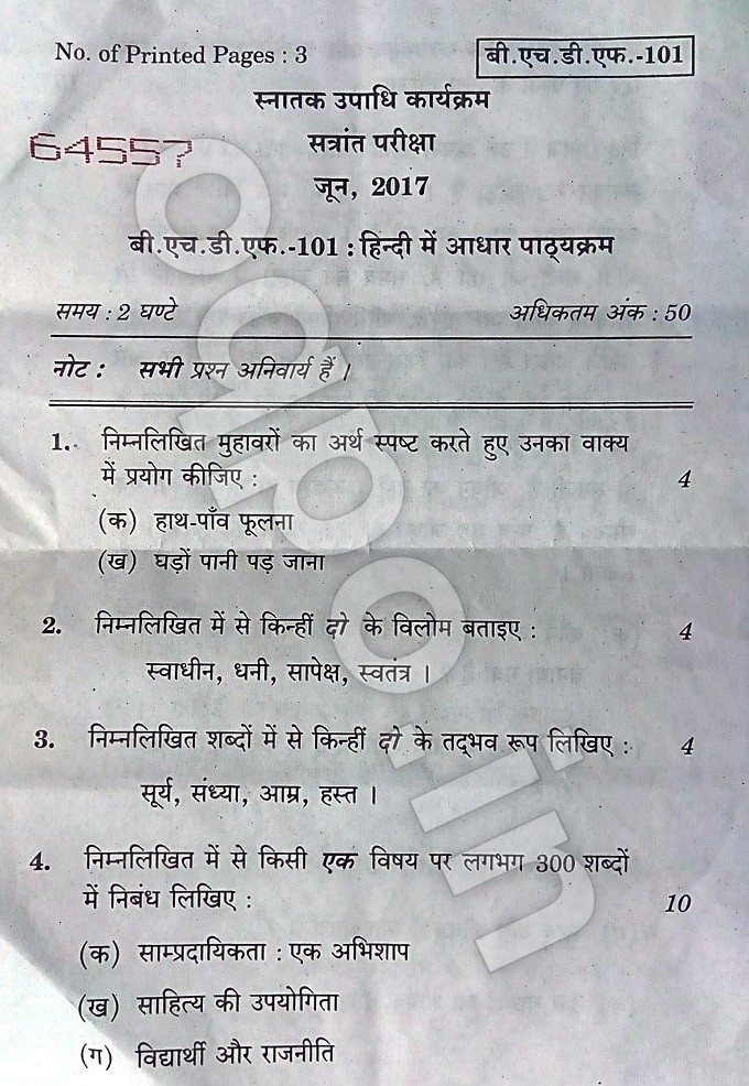 IGNOU BHDF-101: Hindi Question Paper June, 2017