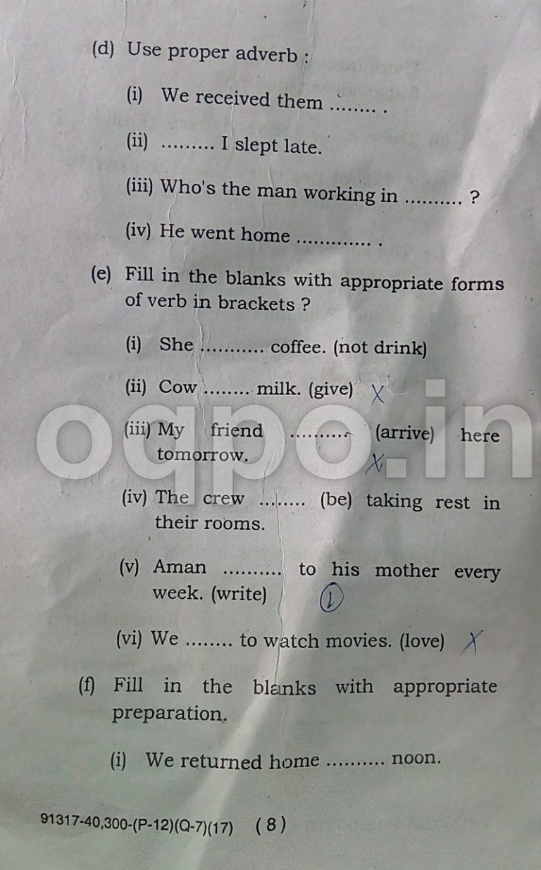 MDU Distance B.A. First Year English Old Question Paper 2017