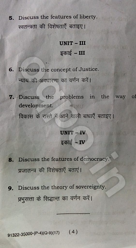 MDU Distance B.A. First Year Political Science Old Question Paper 2017