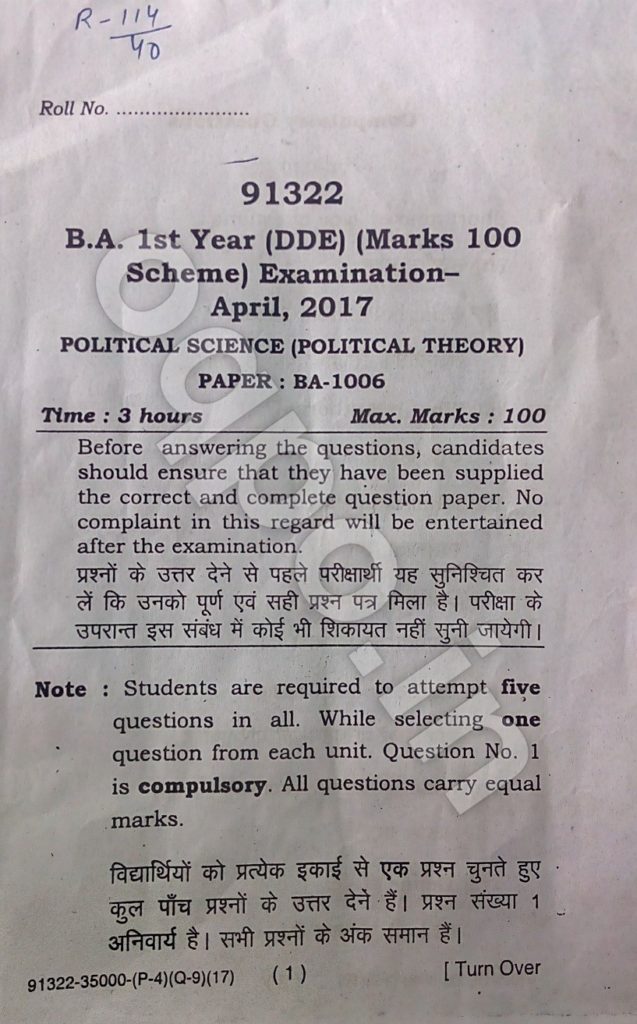 MDU Distance B.A. First Year Political Science Old Question Paper 2017