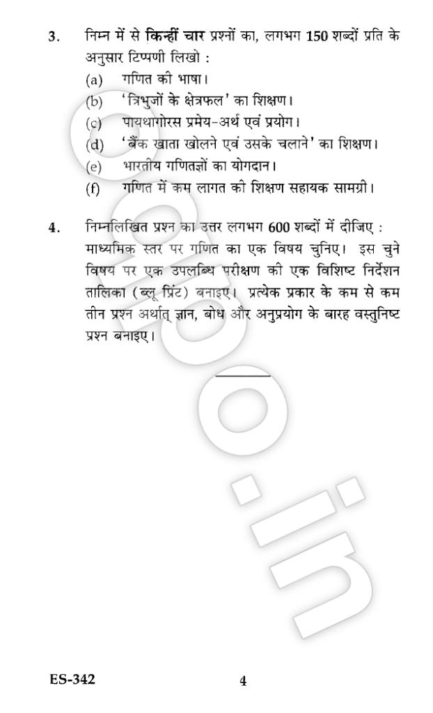 IGNOU ES-342 : Teaching Of Mathematics B.Ed Question Paper June, 2014