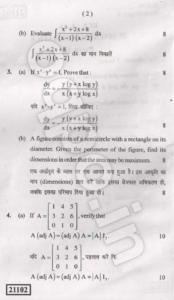 KUK B.Com. 1st Year Business Mathematics Question Paper 2016(Distance)