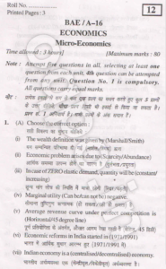 KUK BA 1st Year Economics Question Paper 2016