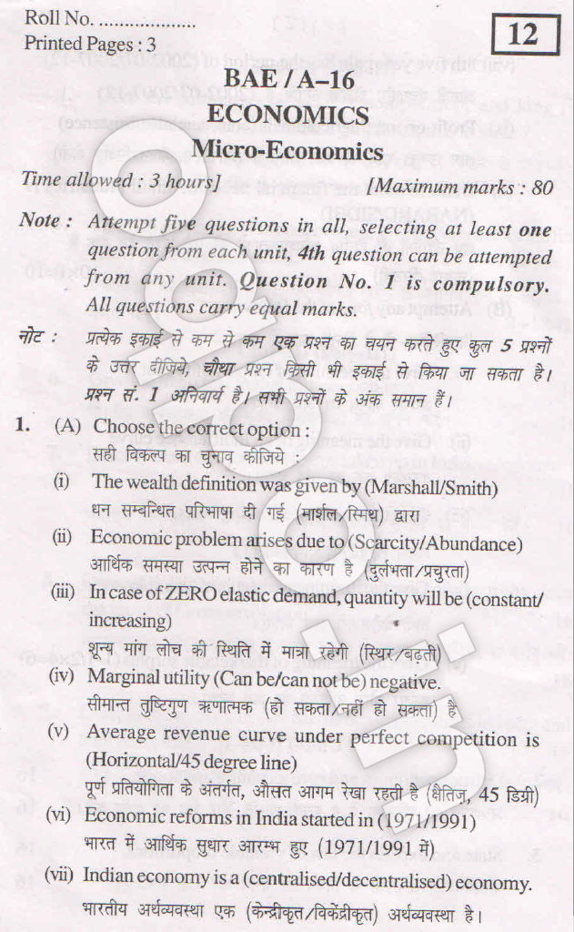 economics assignment ba 1st year in hindi