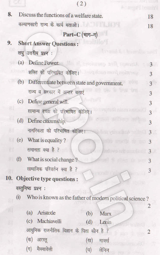 assignment political science ba 1st year pdf download