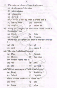 KUK BA 1st Year Political Science Question Paper 2016 Paper-2