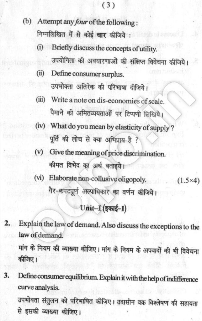 KUK BA 1st Year Economics Question Paper 2018