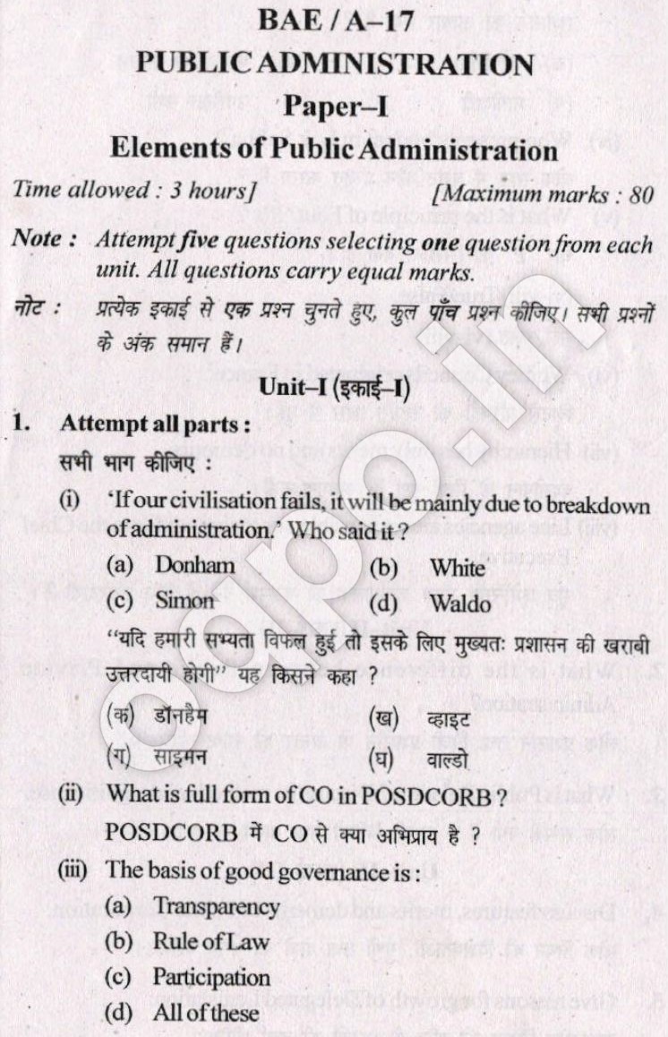 KUK BA 1st Year Element of Public Administration Question Paper 2017