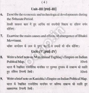 KUK BA 1st Year History of India Question Paper 2017