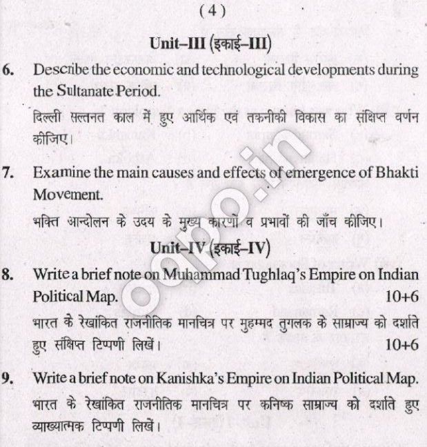 KUK BA 1st Year History of India(From Earliest Times to 1526 A.D.) Question Paper 2017
