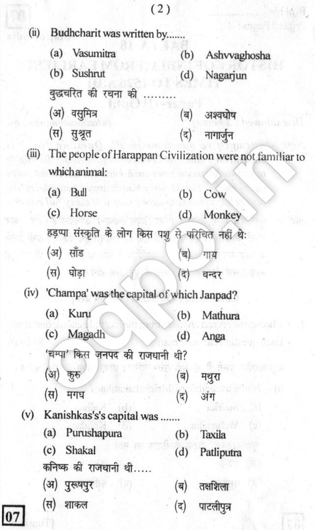 KUK BA 1st Year History of India Question Paper 2018