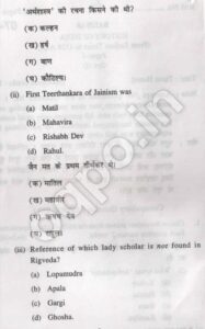 KUK BA 1st Year History of India Question Paper 2019