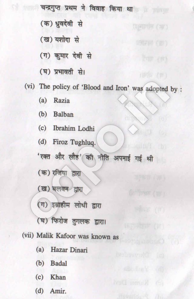 KUK BA 1st Year History of India Question Paper 2019