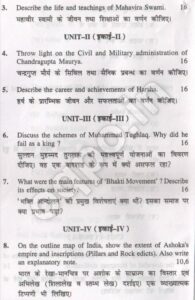 KUK BA 1st Year History of India Question Paper 2019