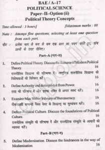 KUK BA 1st Year Political Science Question Paper 2017