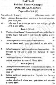 KUK BA 1st Year Political Science Question Paper 2018
