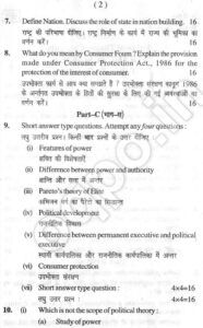 KUK BA 1st Year Political Science Question Paper 2018