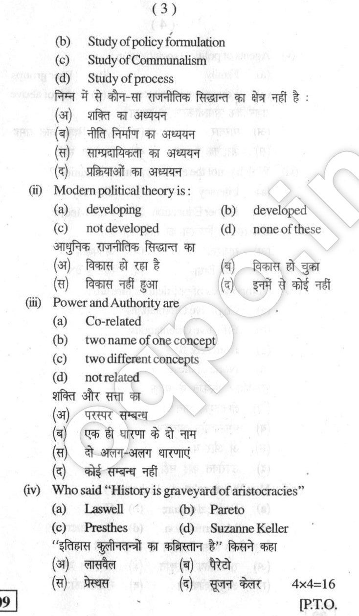 KUK BA 1st Year Political Science Question Paper 2018