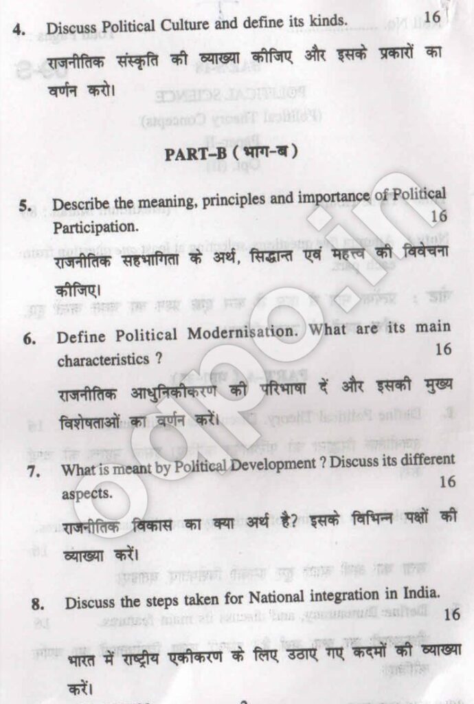 Kuk Ba 1st Year Political Science Question Paper 2019 