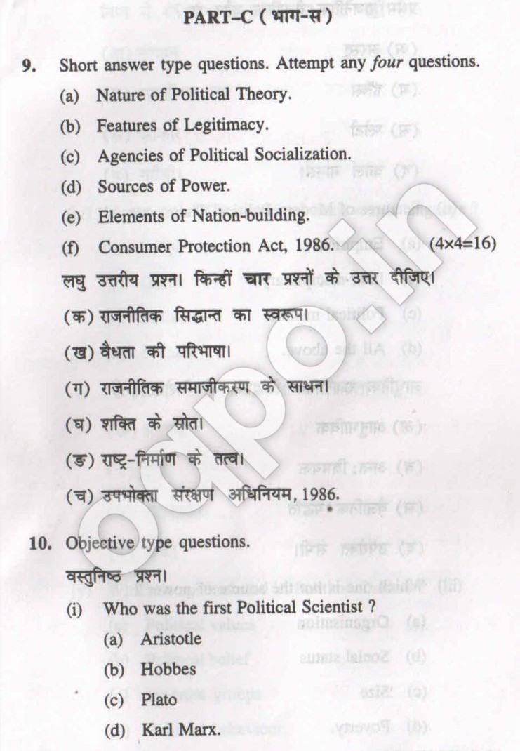 KUK BA 1st Year Political Science Question Paper 2019
