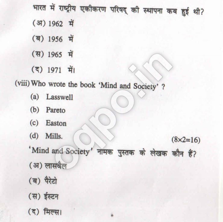 KUK BA 1st Year Political Science Question Paper 2019